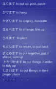 Japanese Vocabulary screenshot 0