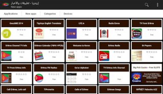Eritrean apps screenshot 2