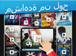 أفلام HD عالية الدقة باللغة العربية screenshot 1