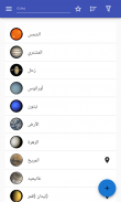 النظام الشمسي screenshot 2