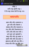 Sukhmani Sahib (Gurmukhi) screenshot 1