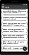 PPF Account In Hindi screenshot 2