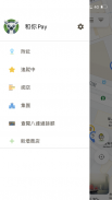 Wolipay - 和你PAY screenshot 10