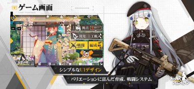 ドールズフロントライン screenshot 11