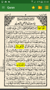 Urdu Quran (15 lines per page) screenshot 0