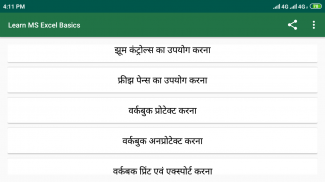 Learn MS Excel Basics screenshot 5