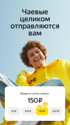 Работа курьером - Яндекс Еда screenshot 2