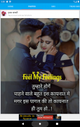 Ishk Shayari - for Hindi DP, Status, Jokes, sms screenshot 8