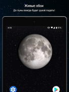 Фазы Луны Pro screenshot 10