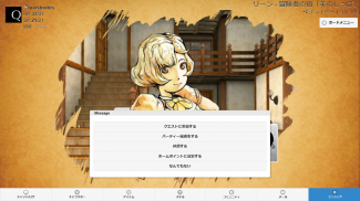 QuestNotes screenshot 2