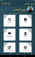 پروین اعتصامی screenshot 12