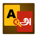 English to Tamil Dictionary Icon