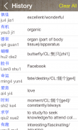 Chinese English Dictionary Pro screenshot 9