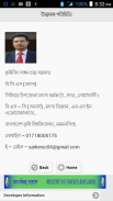 মৎস্য পরামর্শ screenshot 2