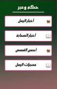 الدليل الشامل للمسلم والمسلمة screenshot 3