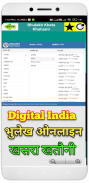 Gramin PM Awas, BPL Ration Card Bhulekh List 2020 screenshot 0