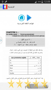 قواعد اللغة الفرنسية screenshot 4