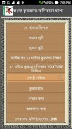 Bangla Quran In Kolikata Chapa screenshot 6