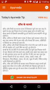 Ayurveda - Daily Tips, Products & Remedies screenshot 2