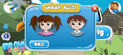 EDU GAME : Al Moghamiroun 1 screenshot 5