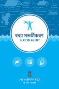 IWD-WB Flood Alert screenshot 1