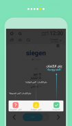 WordBit ألمانية  (German for Arabic) screenshot 2