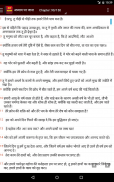 Hindi Bible screenshot 10