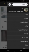 النهار screenshot 3