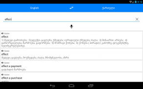 Translate.ge + screenshot 6