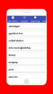 Spoken english and basic grammar videos in tamil screenshot 5