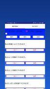 Penterjemah Jepun untuk Cina screenshot 2