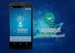 Understand Quran Malayalam screenshot 0