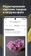 Яндекс Маркет для продавцов screenshot 3