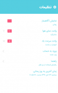 هواشناس ۴(هواشناسی) screenshot 4