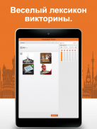 Выучите лексику: Китайский screenshot 11