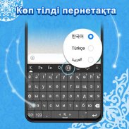 Qazaq Keyboard screenshot 3