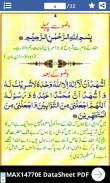 Masnoon Duain مسنون دعائیں in Urdu / Arabic screenshot 4