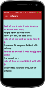 All Gods Mantra in Hindi screenshot 4