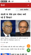 All Hindi News - India NRI screenshot 4