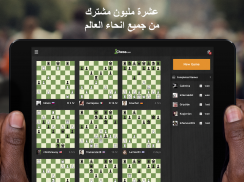 شطرنج · اِلعب وتعلّم screenshot 2