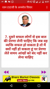 Ratan Tata Ji Quotes in Hindi screenshot 2