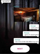 खौफनाक इंटरैक्टिव हॉरर कहानियां: Chat Stories HI screenshot 4