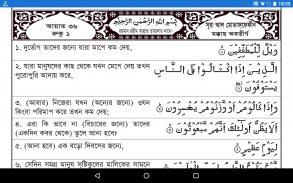 আল কুরআন Al Quran screenshot 7