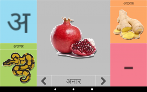 Hindi Alphabet Book for kids screenshot 10