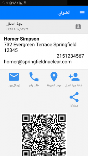 ماسح الرمز الشريطي Pro 2 0 0 تنزيل Apk للأندرويد Aptoide