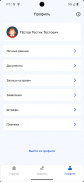 Госуслуги Санкт-Петербурга screenshot 6