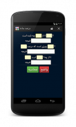 درصد ماشین حساب screenshot 3
