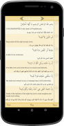 Panj Surah (Qari Sudais) screenshot 6