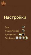 Уголки - шашки: игра на двоих screenshot 6