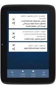 KPI Mega Library Arabic screenshot 8